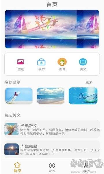 万象壁纸app免费版