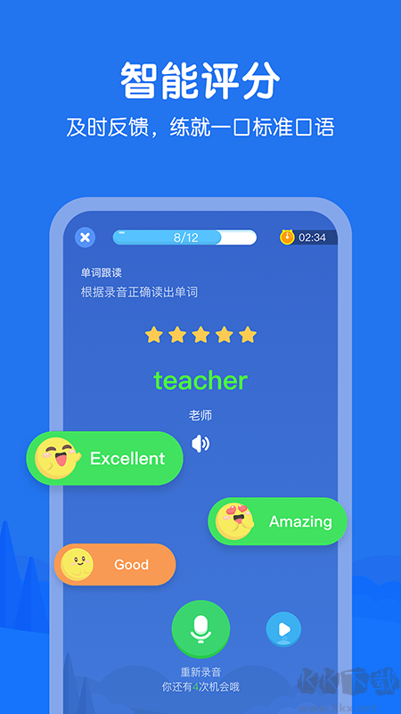 E听说小学app免费版