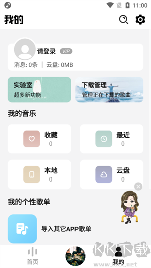 奇酷星球音乐APP免费版2