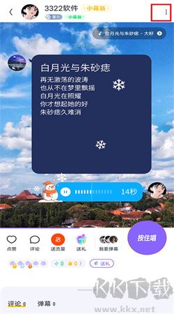 回森app手机最新版本