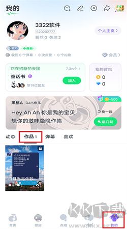 回森app手机最新版本