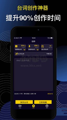 提词大师appapp安卓官方版最新
