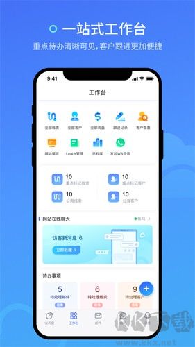 询盘云app