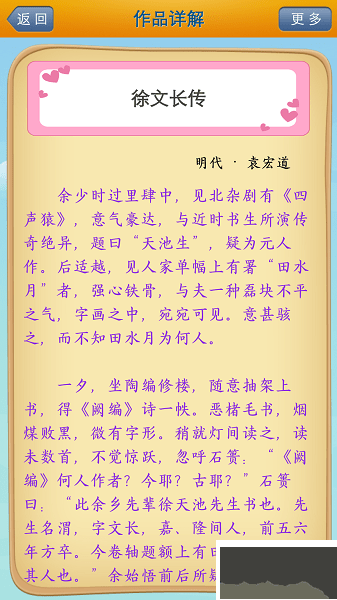 唐诗三百首手机官网版