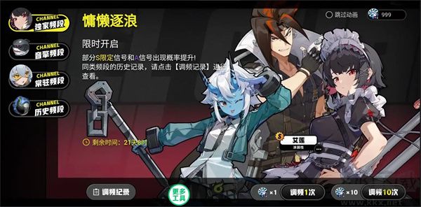 绝区零抽卡模拟器app稳定版