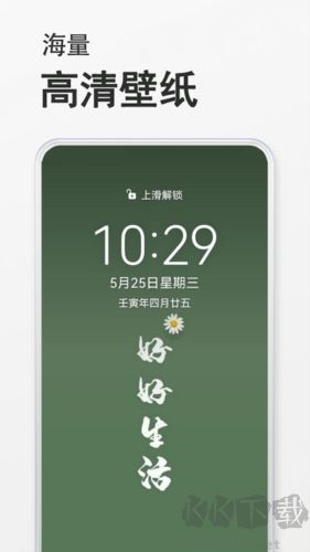 态壁纸app