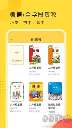 外研新标准英语点读app