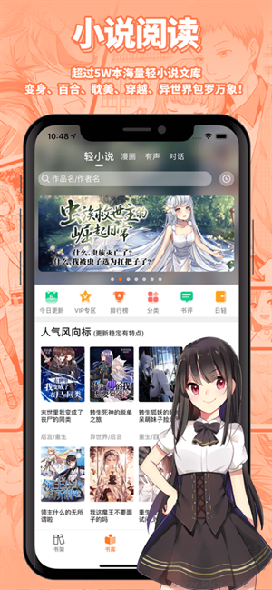 菠萝包轻小说app无广告版