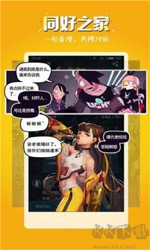 51漫画无删减版