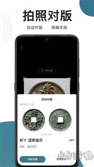 斗泉app官方版1