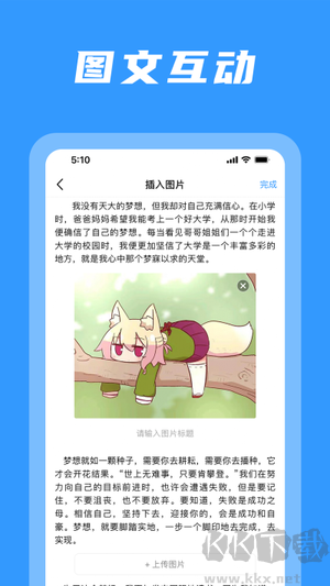 码字姬app标准版