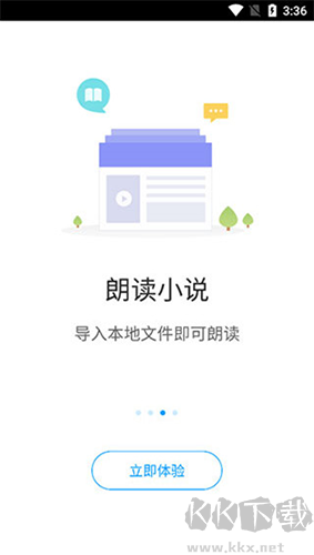 爱听书app最新版本