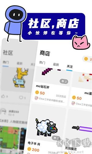 创游世界内置MOD菜单最新版截图