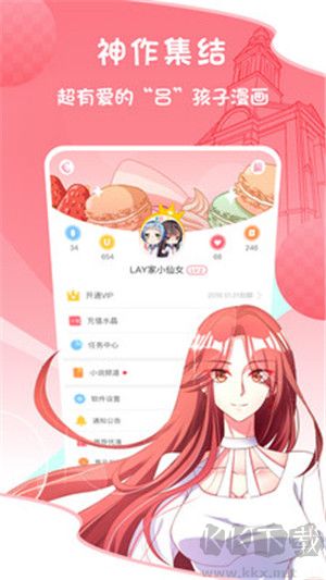 爱优漫app最新版