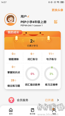 树鱼英语app