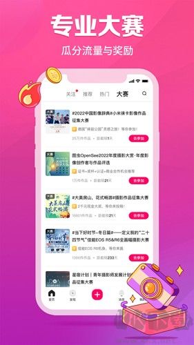 图虫app