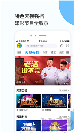 万视达tv版app