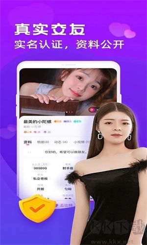 么么交友app完整版