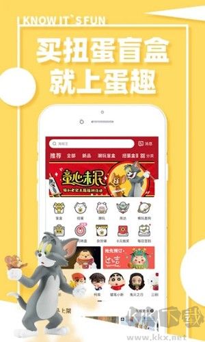 蛋趣app手机最新版