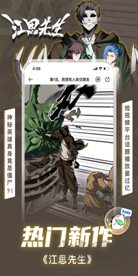 叭嗒看漫画官方正版