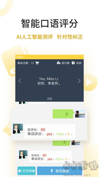 倍速点学app官方版 第1张图片