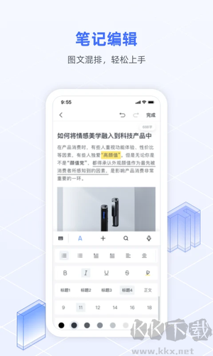 讯飞语记app官方最新版 第1张图片