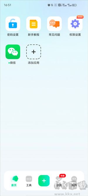 章鱼隐藏怎么开启悬浮窗截图1