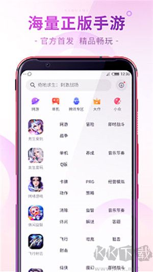 红魔游戏中心app安卓版