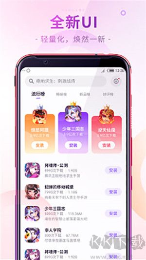 红魔游戏中心app安卓版