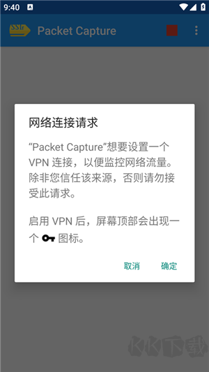 Capture带证书版 第1张图片