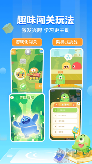 叫叫口算app最新版