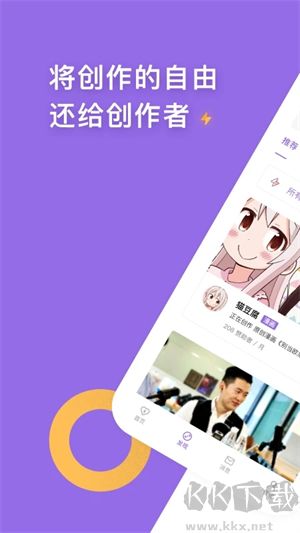 爱发电app最新版