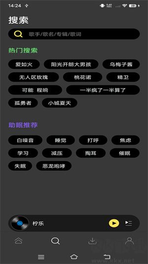 柠乐音乐app最新版