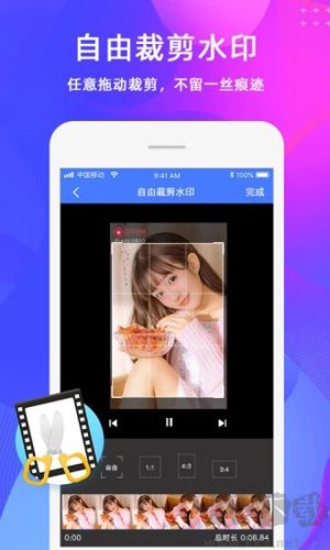 去水印视频制作手机最新版
