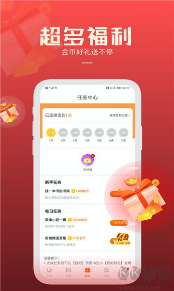 必阅小说app最新版