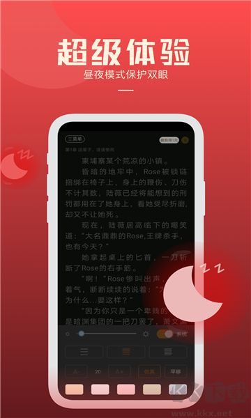 必阅小说app最新版