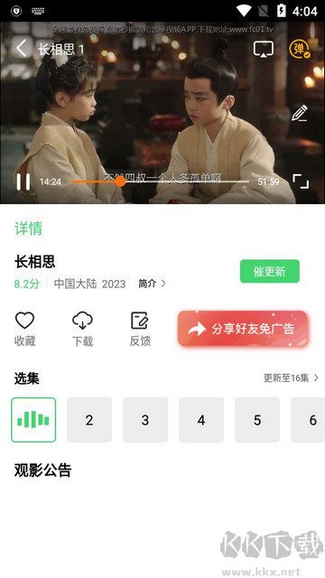 魅影视频app无广告版