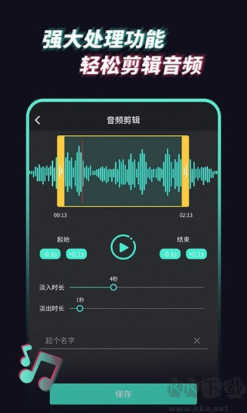 音频提取管家app最新版