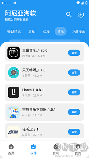 考研一点通app