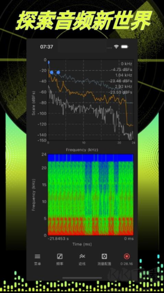 音频分析师app