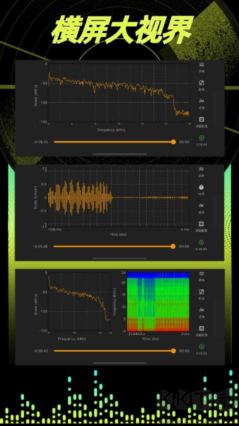 音频分析师app