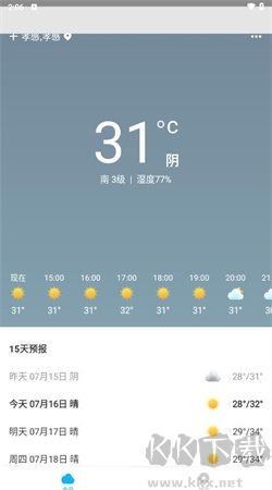 一飞天气预报绿色版