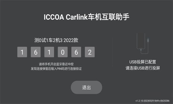 iccoacarlink高级版