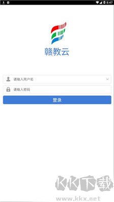 赣教云平台登录入口绿色版