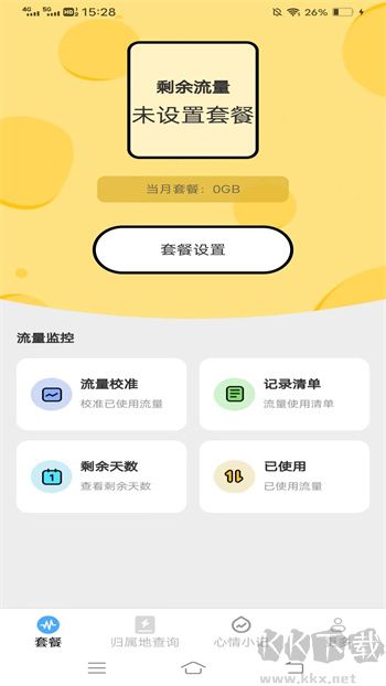 黄鸭流量app