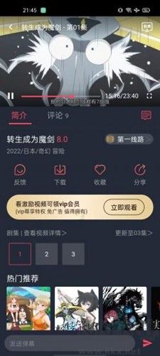 趣动漫app最新免费版