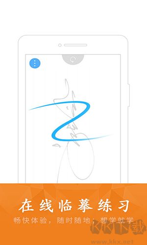 酷签签名设计手机版