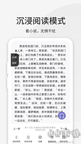 乐感浏览器安卓官网版