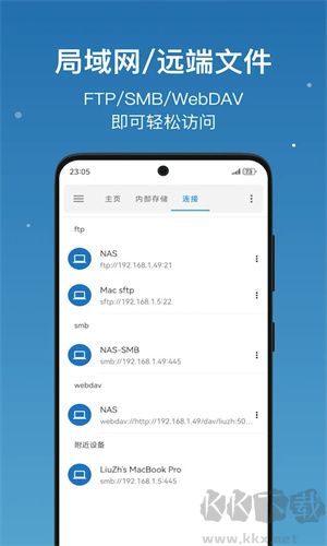 流舟文件app升级版