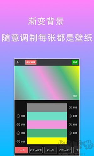 原图片编辑字体app